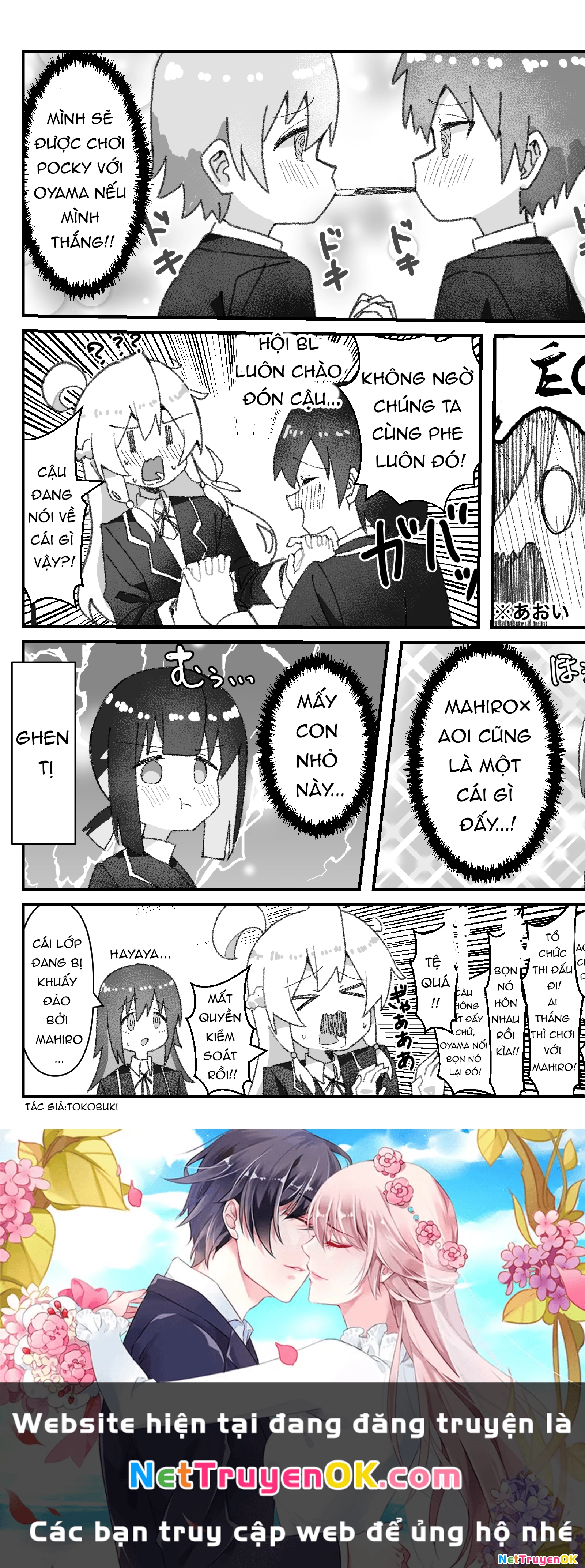 Onii-chan Is Done For! - Highschool ONIMAI (Doujinshi) Chapter 38 - Trang 2