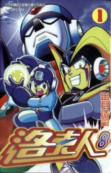 Rockman 8